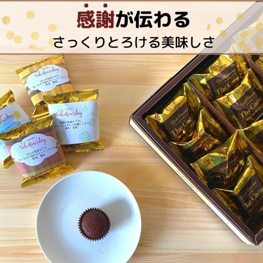 義理チョコ お菓子 大量 プチギフトバレンタインデーお菓子 コロンバン 焼きショコラ ザ カカオ 12個入り| 焼きショコラ お世話になりました ほ...｜gift-kingdom｜02