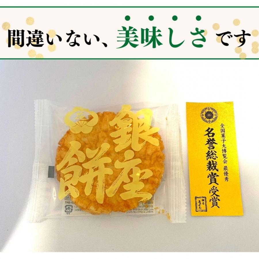 退職 転職 異動 お世話になりました お菓子 大量 プチギフト 幼稚園 保育園 お別れ会 感謝の気持ち感謝のきもち お菓子 銀座餅 25個入り| あられ...｜gift-kingdom｜08