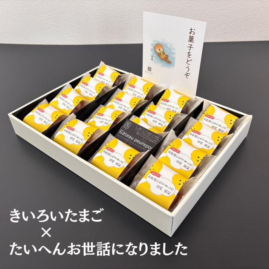 退職 転職 異動 お世話になりました お菓子 のし巻き済 ありがし