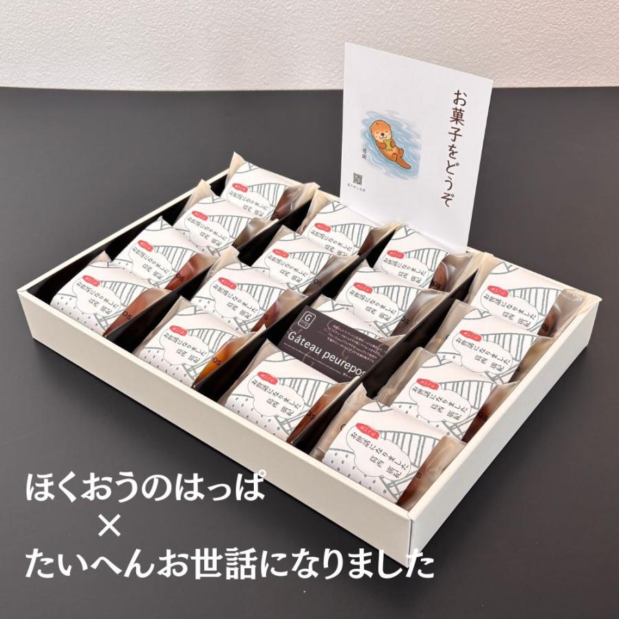退職 転職 異動 お世話になりました お菓子 のし巻き済 ありがし