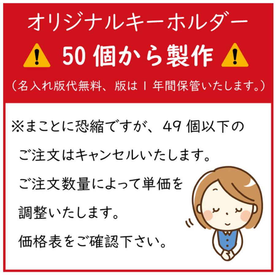 キーホルダー 名入れ 50個より受注オリジナル 牛革 長方形 両面貼り 