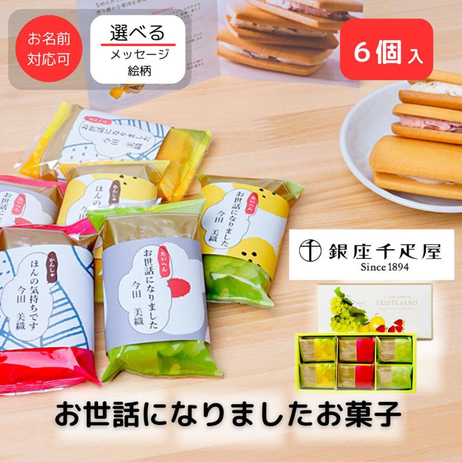 退職 転職 異動 お世話になりました お菓子 のし巻き済 ありがし 銀座 