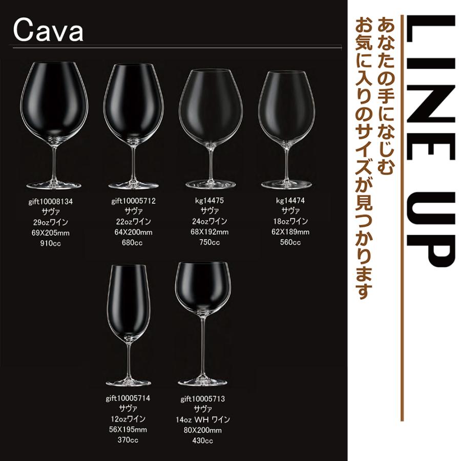 ガラス ワイングラス サヴァ 12oz ワイン KIMURA GLASS 10613爆買 お祝い プレゼント ガラス食器 雑貨 おしゃれ かわいい バー 酒用品 記念品の画像