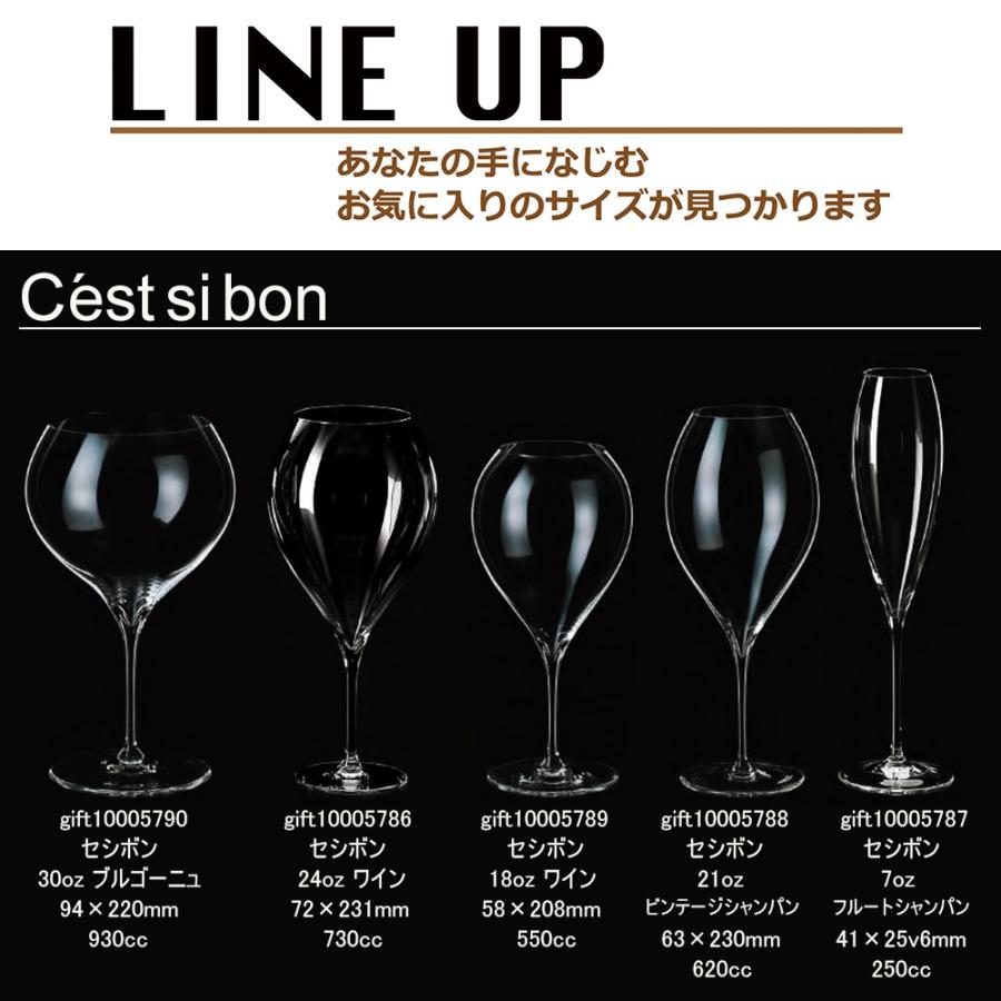 ガラス ワイングラス セ シ ボン 24oz ワイン KIMURA GLASS 5561爆買 お祝い プレゼント ガラス食器 雑貨 おしゃれ かわいい バー 酒用品 記念品_1