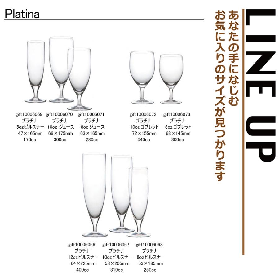 ガラス ビアグラス ジョッキ プラチナ 10ozジュース KIMURA GLASS 314お祝い プレゼント ガラス食器 雑貨 おしゃれ かわいい バー 酒用品 記念品｜gift-kingdom｜02