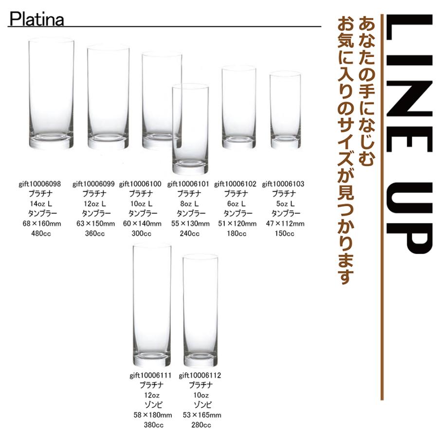 ガラス タンブラー プラチナ 10oz ゾンビ KIMURA GLASS 405お祝い プレゼント ガラス食器 雑貨 おしゃれ かわいい バー 酒用品 記念品｜gift-kingdom｜02