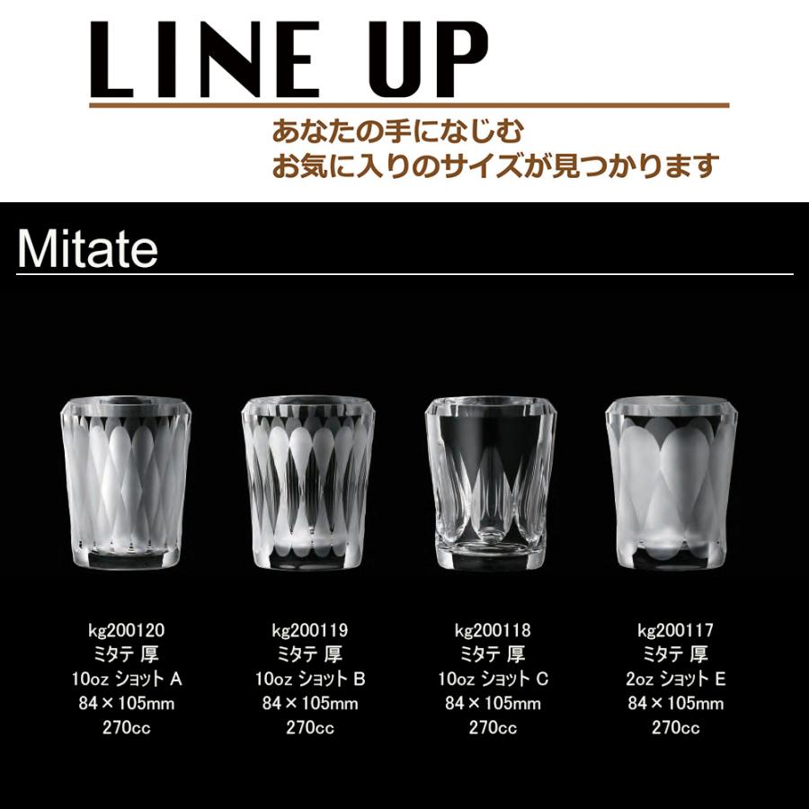 ガラス タンブラー MITATE / ミタテ 厚10oz オールド A KIMURA GLASS