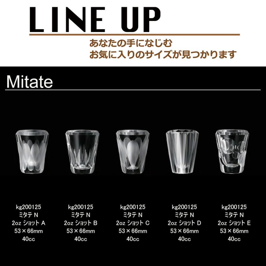 ガラス タンブラー MITATE / ミタテ N 2oz ショット D KIMURA GLASS 