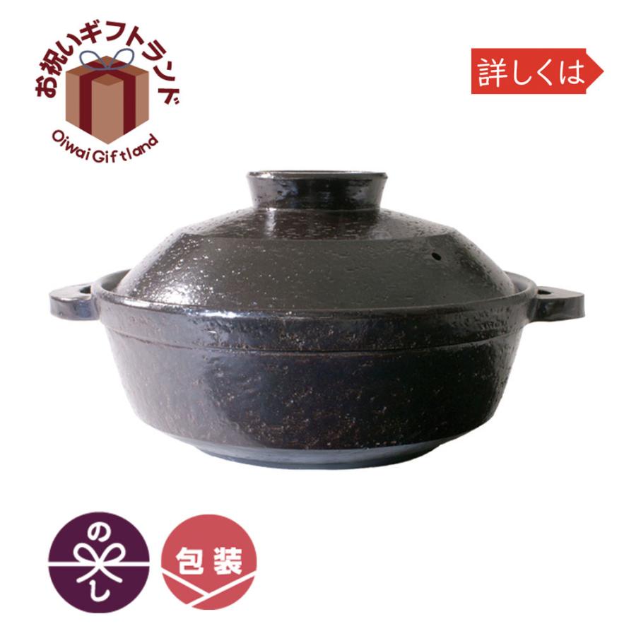 長谷園 伊賀焼窯元 土鍋 おしゃれ ギフト お祝い Ih対応 ヘルシー 蒸し土鍋 優 黒釉 大 3 5人用 直径 305mm Nnc 贈答