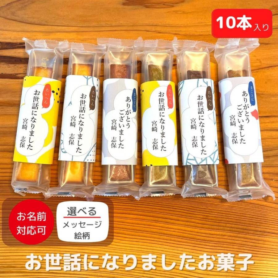 退職 転職 異動 お世話になりました お菓子 のし巻き済 ありがし 焼き