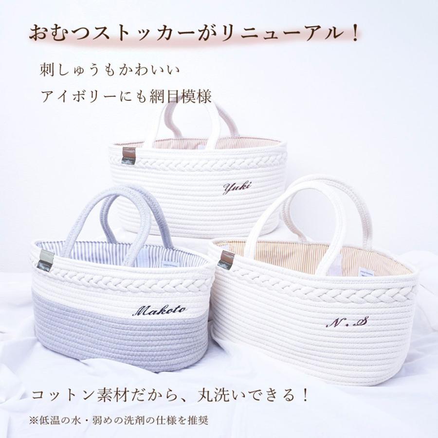 出産祝い おむつケーキ パピマミ ベビー おむつ ストッカー バスケット ベーシック 名入れ 刺繍 名前入り爆買 男の子 女の子 ギフトセット 子育...の画像
