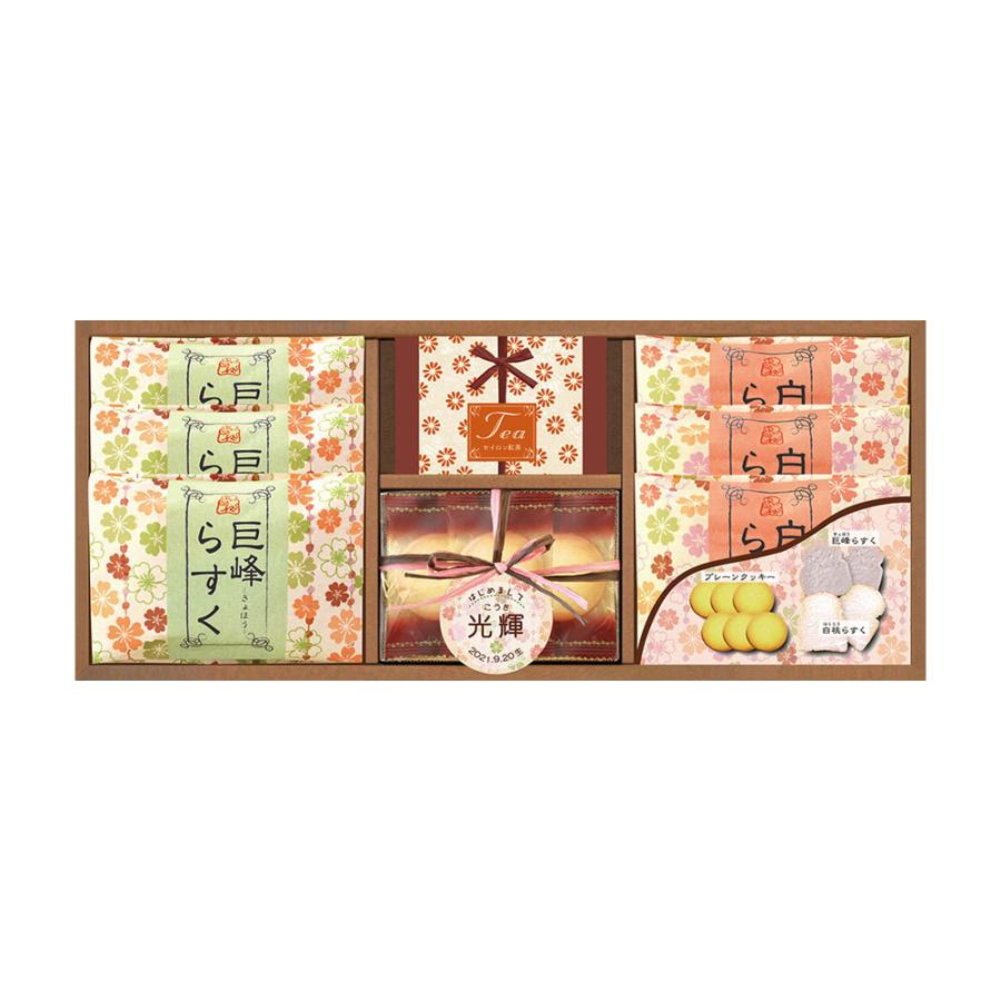 出産内祝い 名入れ スイーツ お菓子 おいしい 詰合せ ラスク詰め合わせ 出産内祝名入れギフト らすくる Brx B0 Ori 目録 景品パネルならギフトの王國 通販 Yahoo ショッピング