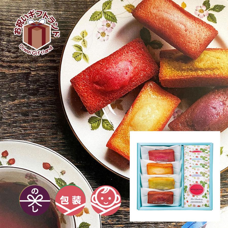 お菓子 洋菓子と紅茶の詰め合わせ ウェッジウッド フィナンシェ Amp ティーバッグセット 9個入 Wewft10 出産内祝い お中元 お歳暮 お手土 Ori 目録 景品パネルならギフトの王國 通販 Yahoo ショッピング