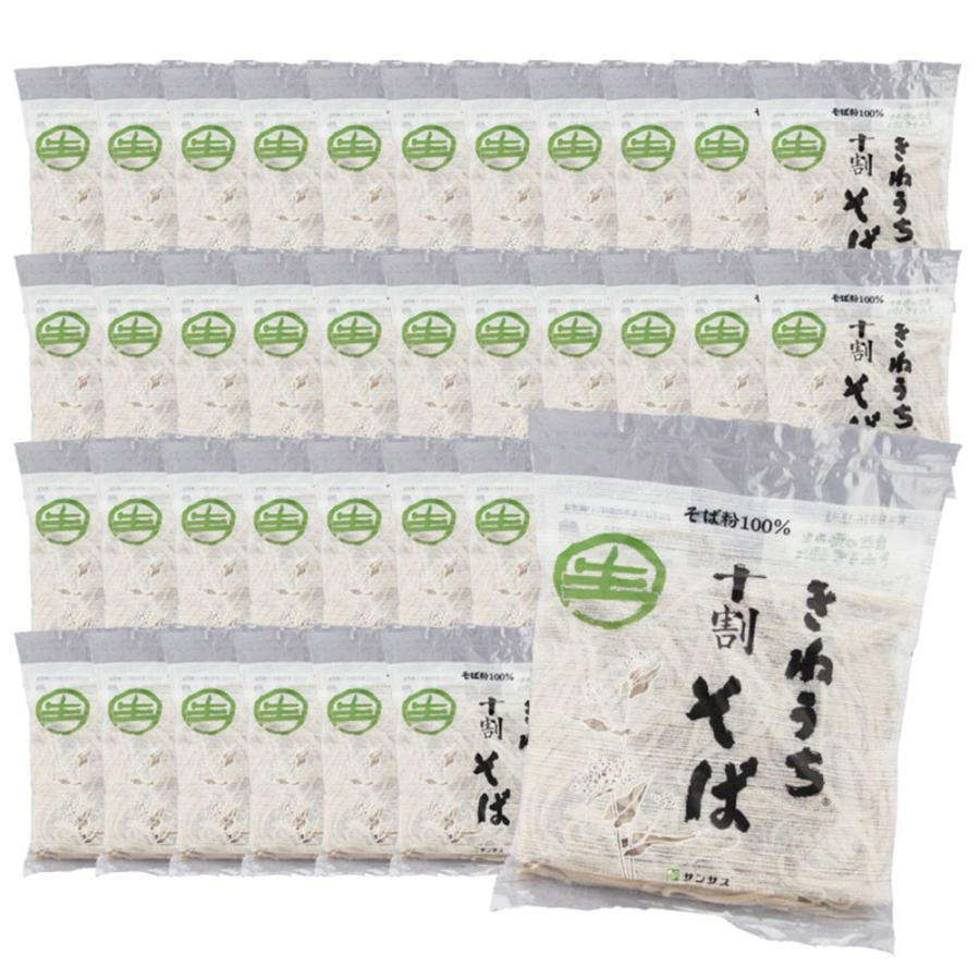 国産そば粉100％ 十割そば サンサス商事 150g×36袋セット 無添加 生麺
