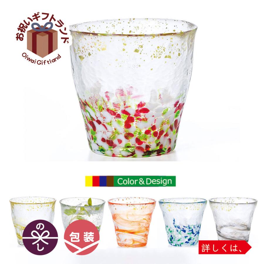 ガラス 日本酒 焼酎グラス 金彩ロックグラス 氷華 津軽びいどろ工房お祝い プレゼント ガラス食器 雑貨 おしゃれ かわいい バー 酒用品 記念品 Ori 目録 景品パネルならギフトの王國 通販 Yahoo ショッピング