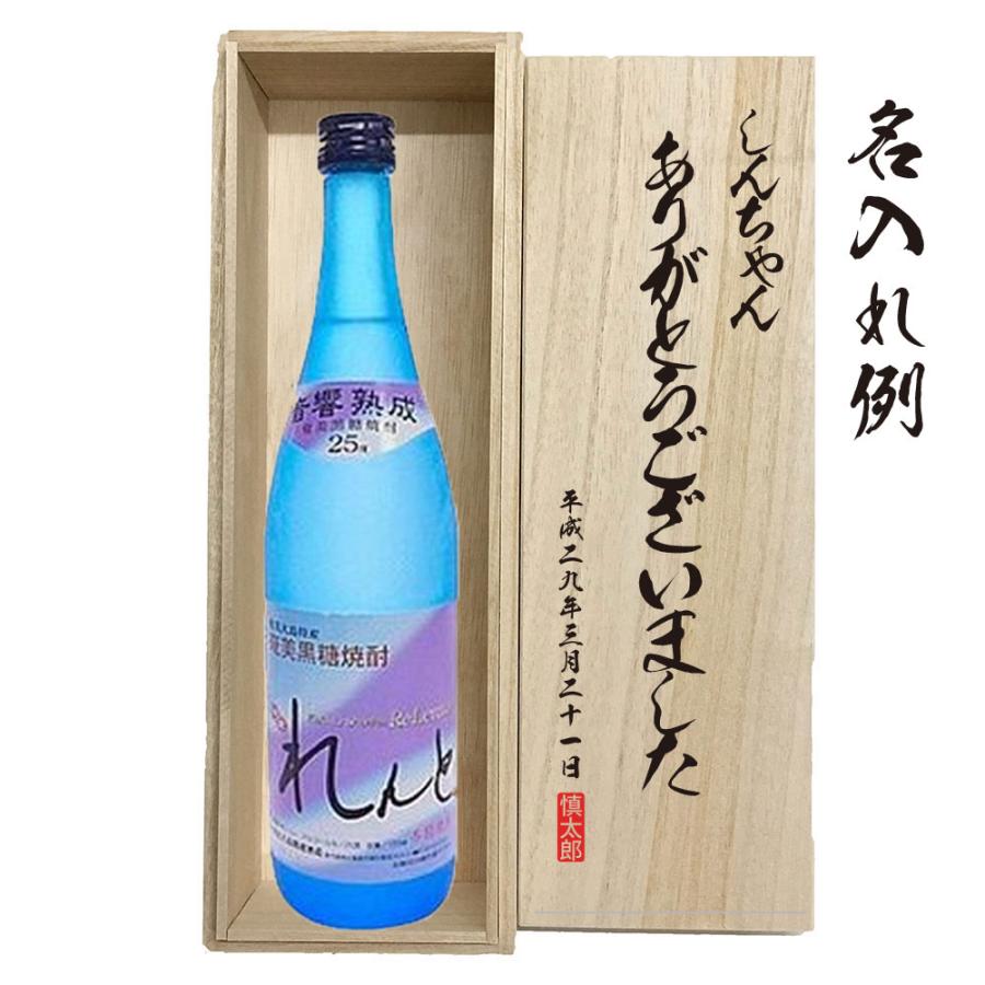 名入れ木箱ギフト 焼酎 奄美大島開運酒造 黒糖焼酎 れんと ２５度 King1356 Wod 目録 景品パネルならギフトの王國 通販 Yahoo ショッピング