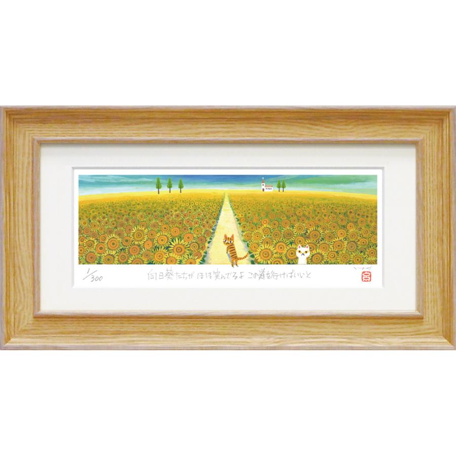楽天市場 壁掛け 飾り 絵画 おしゃれ かわいい 糸井忠晴 版画 ジグレー ひまわり畑 It 051 国内配送 Turningheadskennel Com