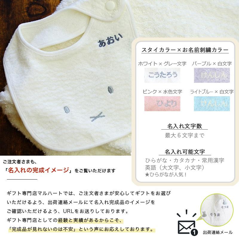 出産祝い カタログギフト えらんでbaby わくわく コースから２つ選べる 今治タオル 名入れ 名前入り ミッフィー スタイ セット おしゃれ 男の子 女の子 2 Ms 出産祝い Giftonマルハート 通販 Yahoo ショッピング