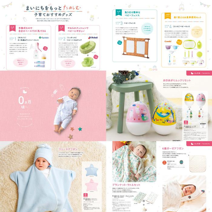 土日祝も出荷 出産祝い カタログギフト gift 男の子 女の子 ブランド えらんで Baby わくわくコース コース から 2つ選べる 双子 メッセージカード :10000020-2:出産祝い GIFTONマルハート - 通販 - Yahoo!ショッピング 土日祝も出荷 出産祝い カタログギフト gift 男の子 女の子 ブランド えらんで Baby わくわくコース コース から 2つ選べる 双子 メッセージカード :10000020-2:出産祝い GIFTONマルハート - 通販 - Yahoo!ショッピング