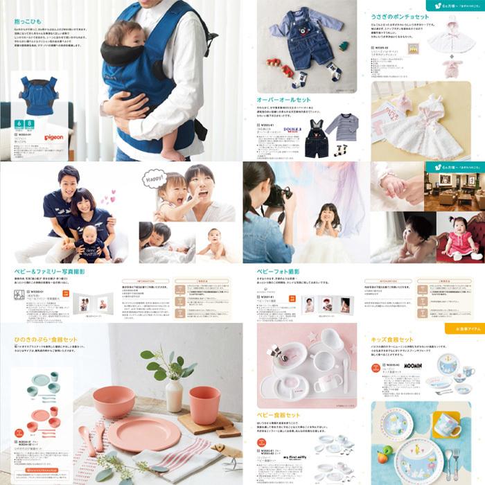 赤ちゃん 出産祝い カタログギフト Gift えらんで Baby にこにこコース 男の子 女の子 おしゃれ 出産祝い Giftonマルハート 通販 Yahoo ショッピング