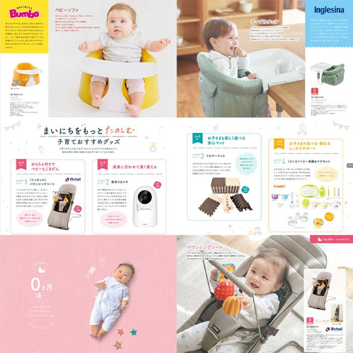 出産祝い カタログギフト えらんで Baby にこにこトリプルチョイス 3つ選べるカタログギフト 男の子 女の子 兄弟 兄妹 姉妹 出産祝い Giftonマルハート 通販 Yahoo ショッピング