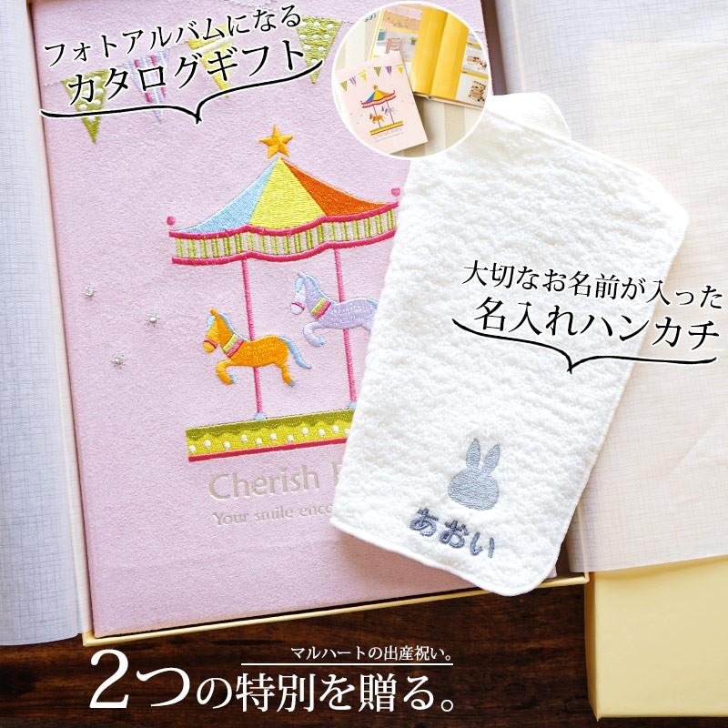 品質は非常に良い カタログギフト 出産祝い 女の子 男の子 おしゃれ 名前入り タオル 名入れギフト 出産祝い 赤ちゃん 女の子 男の子 おしゃれ ハンカチ ミッフィー ランド 今治タオル名入れ マイプレシャス ベビーセレクト ベビーアルバム 出産祝い 出産記念品