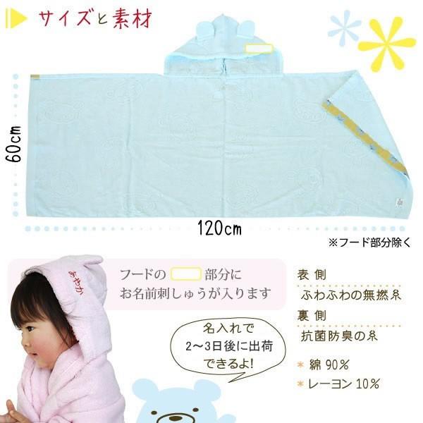 最安値級価格 出産祝い 双子 名入れ 名前入り 日本製 泉州 Shinzi Katoh カトウシンジ 耳つき バスポンチョ バスタオル フード付き 2枚セット おしゃれ 男の子 女の子 Materialworldblog Com