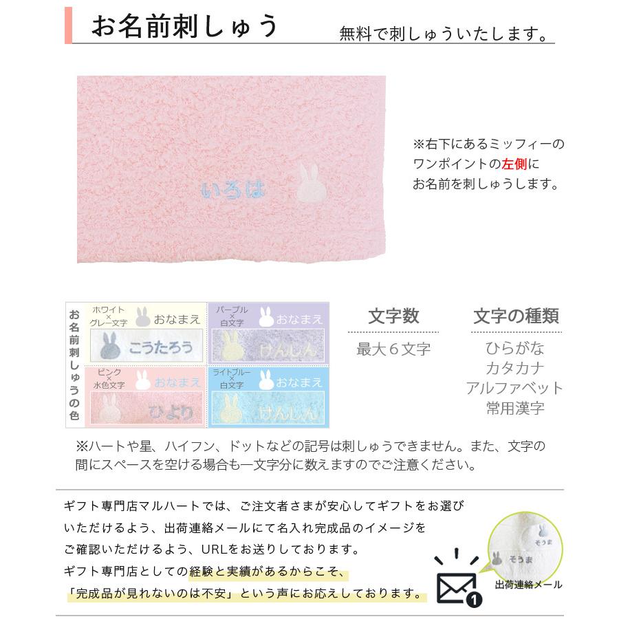 出産祝い ギフトセット 名入れ 今治タオル ミッフィーフェイスタオル タフトイ ラトル Bpaフリー 男の子 女の子 名前入り 刺繍 鳥 ムーン 新作商品 おしゃれ Mfface Tafrattle 出産祝い Giftonマルハート 通販 Yahoo ショッピング