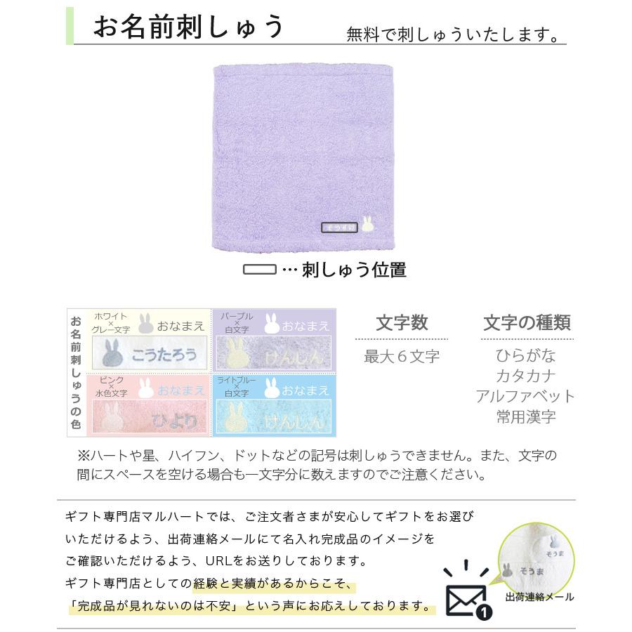 Web限定 出産祝い ギフトセット 名入れ 男の子 女の子 おしゃれ 今治タオル ミッフィーハンドタオル 布えほんふわふわトーイ 布製 名前入り 刺繍 赤ちゃん Supplystudies Com