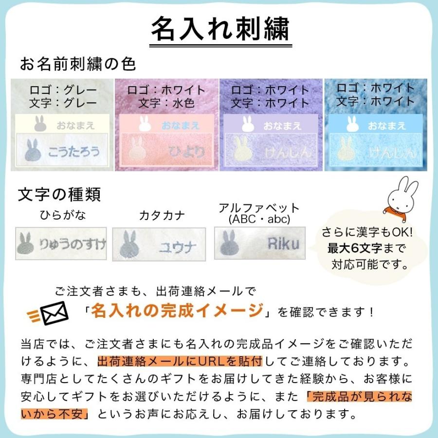 出産祝い カタログギフト メッセージカード 付き 名入れ 名前入り 御祝 えらんでBaby にこにこコース＆ 今治タオルミッフィー ポンチョセット｜gift-maruheart｜14