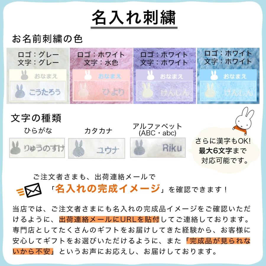 出産祝い カタログギフト メッセージカード 付き 名入れ 名前入り 御祝 えらんでBaby わくわくコース＆ 今治タオルミッフィー ポンチョセット｜gift-maruheart｜14