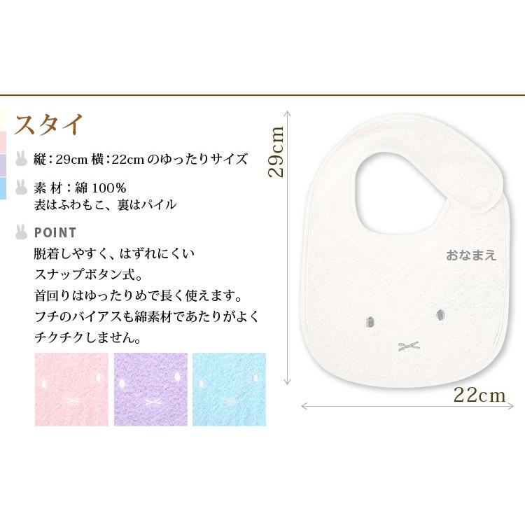 出産祝い 名入れ 名前入り 今治タオルミッフィースタイ2枚 ギフトセット 新作商品 双子用出産祝い 男の子 女の子 プレゼント おしゃれ Miffy Ss 出産祝い Giftonマルハート 通販 Yahoo ショッピング
