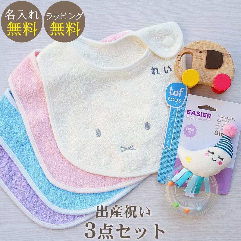 出産祝い おしゃれ 女の子 男の子 ギフトセット 今治タオル 名入れ ミッフィースタイ&お月さまのラトル&ぞうの車 エドインター 木のおもちゃ :ms-otuki-zou:出産祝い GIFTONマルハート - 通販 - Yahoo!ショッピング 出産祝い おしゃれ 女の子 男の子 ギフトセット 今治タオル 名入れ ミッフィースタイ&お月さまのラトル&ぞうの車 エドインター 木のおもちゃ :ms-otuki-zou:出産祝い GIFTONマルハート - 通販 - Yahoo!ショッピング