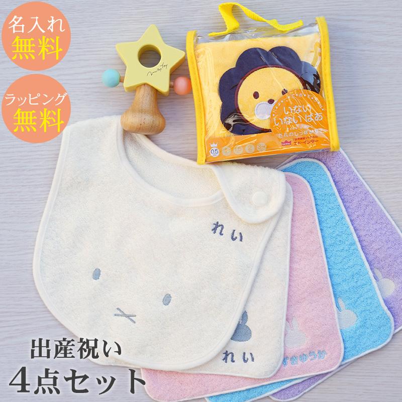 今治タオル（imabari towel） 出産祝い おしゃれ ギフトセット 名入れ