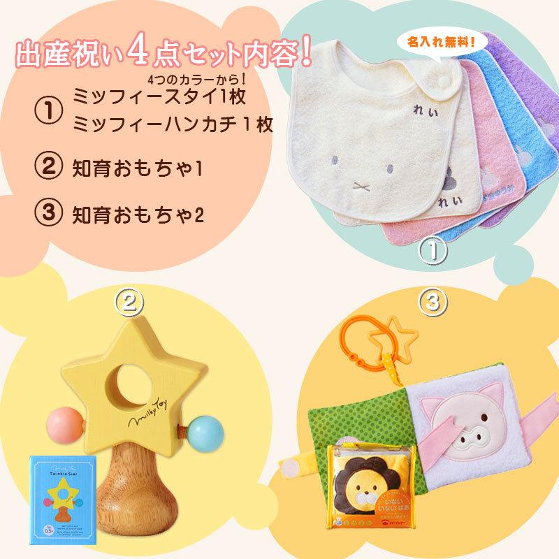 今治タオル（imabari towel） 出産祝い おしゃれ ギフトセット 名入れ