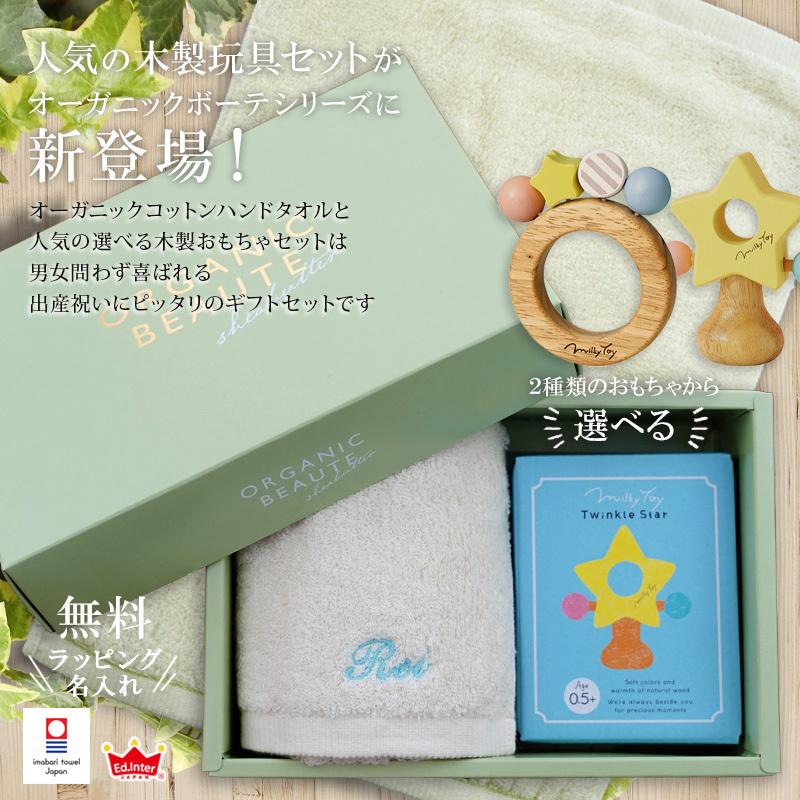 出産祝い 名入れ 男の子 女の子 名前入り ギフトセット 今治タオル