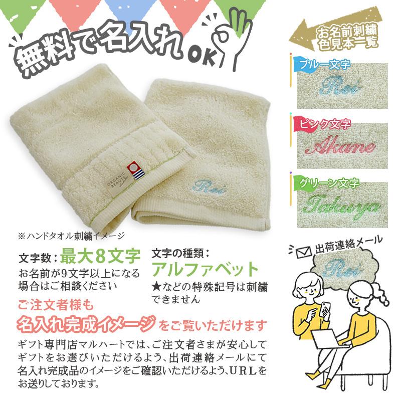 今治タオル 出産祝い 名入れ タオル 名前入り 男の子 女の子