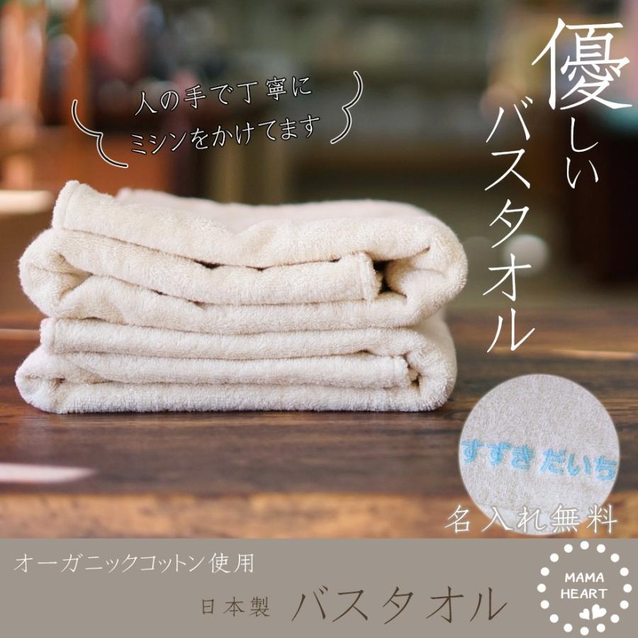 出産祝い 名入れ 名前入り 送料無料 オーガニックコットン ママハートバスタオル 新作商品 おしゃれ 男の子 女の子 Osy Oc B 出産祝い Giftonマルハート 通販 Yahoo ショッピング