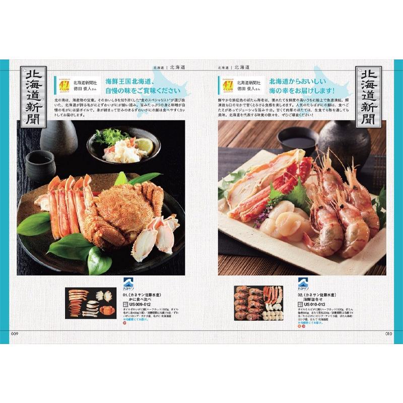 内祝い 御祝に 47クラブ カタログギフト 郷コース グルメ 日本 国産 海鮮 肉 食品 選べる Ringbell47clubsato 出産祝い Giftonマルハート 通販 Yahoo ショッピング