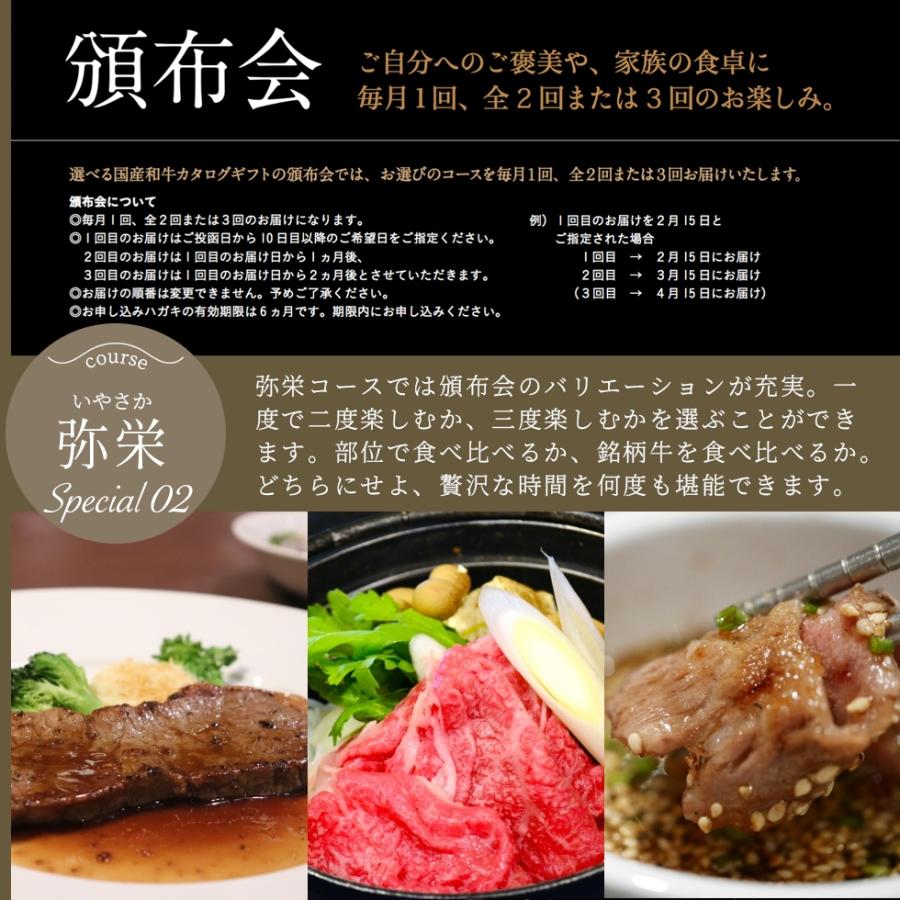 カタログギフト 肉 香典返し グルメ 内祝い 贈り物 国産 和牛 選べる 弥栄 いやさか 焼肉 バーベキュー 銘柄 成人 入学 卒業 就職 快気 お見舞い_10