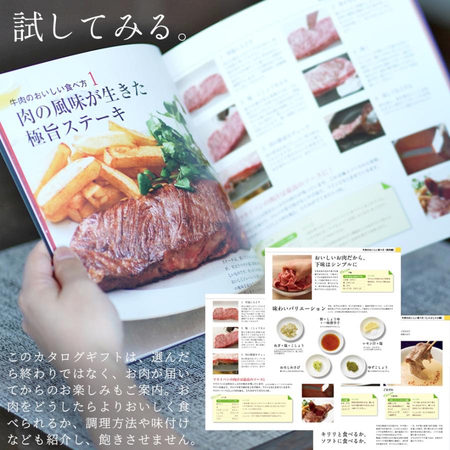 カタログギフト 肉 香典返し グルメ 内祝い 贈り物 国産 和牛 選べる 弥栄 いやさか 焼肉 バーベキュー 銘柄 成人 入学 卒業 就職 快気 お見舞い_6
