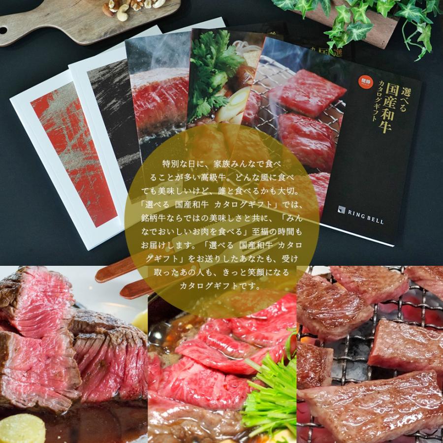 カタログギフト 肉 香典返し グルメ 内祝い 贈り物 国産 和牛 選べる 弥栄 いやさか 焼肉 バーベキュー 銘柄 成人 入学 卒業 就職 快気 お見舞い_7