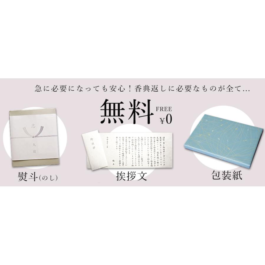 カタログギフト お香典返し 品物 商品券 食品など お返し （VJA・JCB・UC・JR ＊約半額分）も選べる 満中陰 志 21,000円コース バリューチョイスの画像