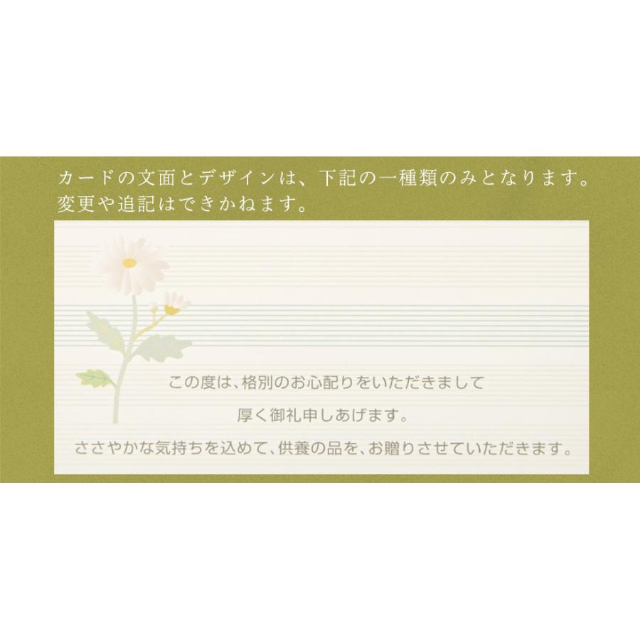 カタログギフト お香典返し 品物 商品券 食品など お返し （VJA・JCB・UC・JR ＊約半額分）も選べる 満中陰 志 21,000円コース バリューチョイスの画像
