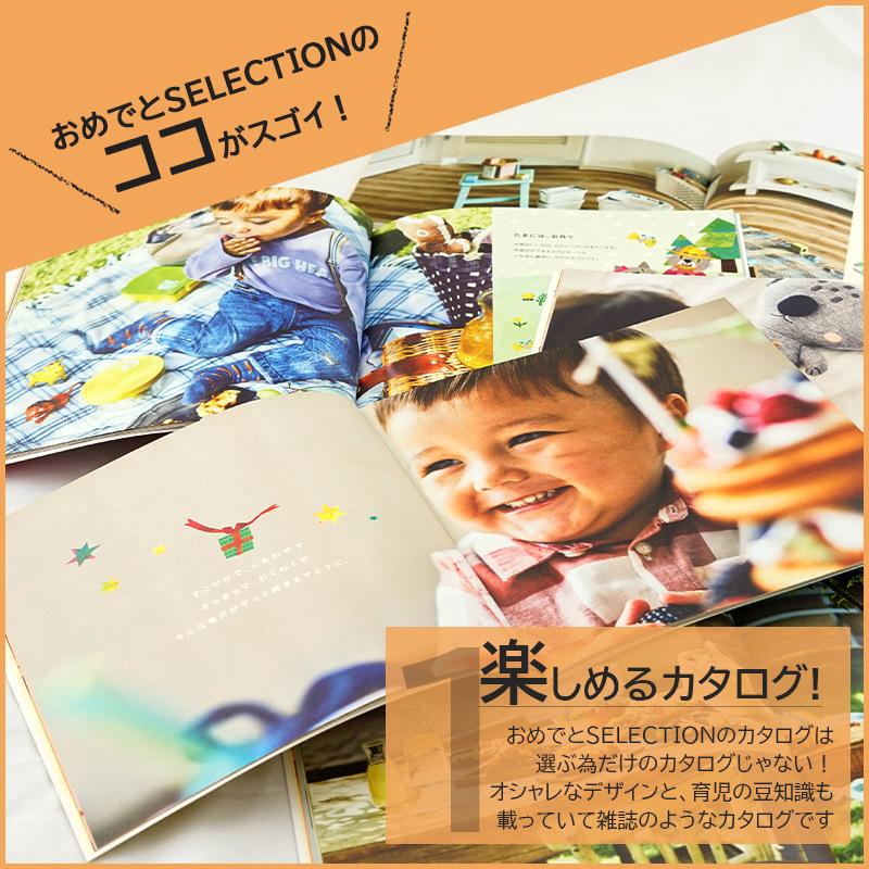 誕生日プレゼント 出産祝い カタログギフトセット Gift おしゃれ 男の子 女の子 絵本とパズル付 おめでとセレクション ほしコース Yamato Ome2 出産祝い Giftonマルハート 通販 Yahoo ショッピング