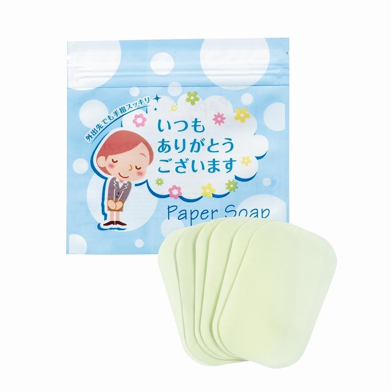 1個から注文可 バス アメニティー ありがとう ペーパーソープ１０枚入 ノベルティグッズ 販促品 ノベルティ 景品 粗品 Mr21 ギフト天国にしき堂 通販 Yahoo ショッピング