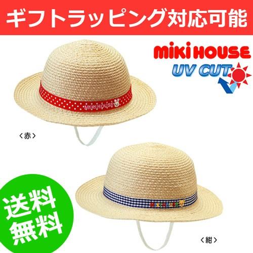 MIKI HOUSE（ミキハウス） 出産祝い mikihouse UVカット 麦わら風
