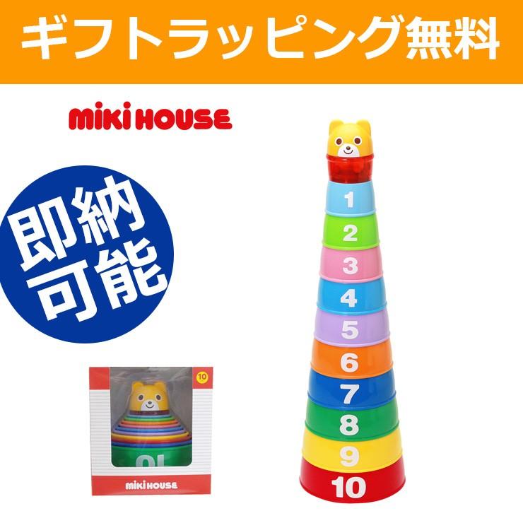 MIKI HOUSE（ミキハウス） 出産祝い 出産祝 ラトルコップタワー 男の子