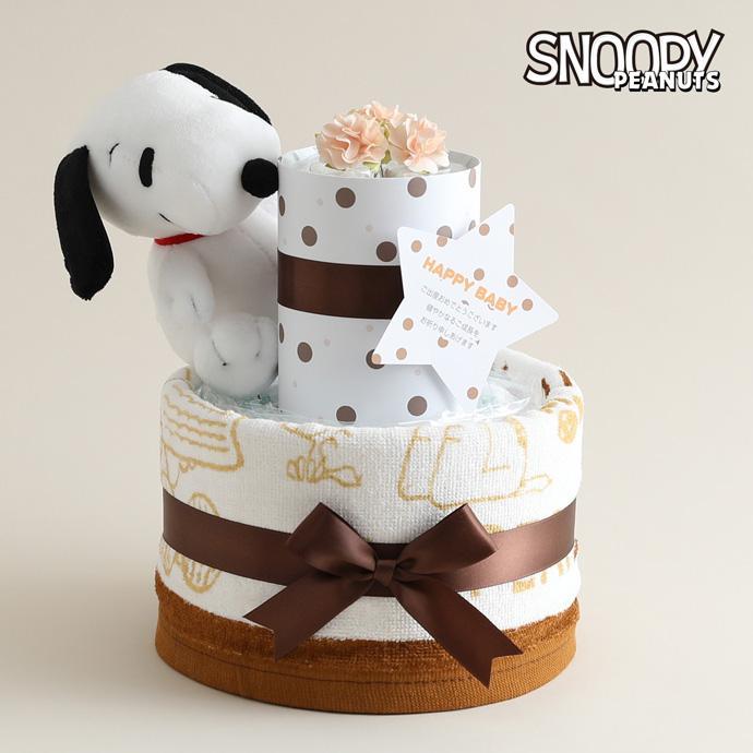 おむつケーキ スヌーピー 出産祝い 名入れ プレゼント Snoopy 今治タオル 2段 オムツケーキ 2d 15wash Snoopy おむつケーキ 出産祝い Gift One 通販 Yahoo ショッピング