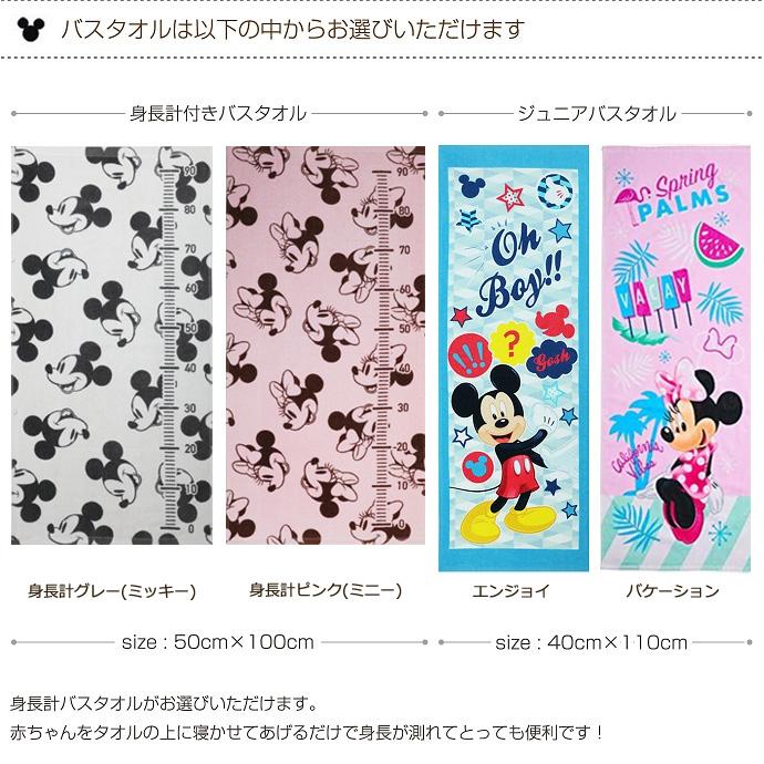 おむつケーキ ディズニー 出産祝い 身長計付きバスタオル 3段 ミッキー ミニー プーさん ドナルド オムツケーキ バレンタイン プレゼント インスタ ギフト | Disney | 05